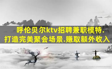 武汉酒吧招聘