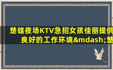 西安酒吧招聘