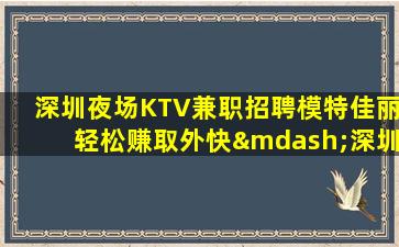 青海KTV招聘
