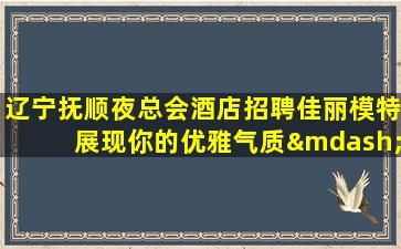 荆州KTV招聘